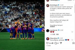 费尔明谈国家德比失利：我们已倾尽全力，为球队的努力感到自豪